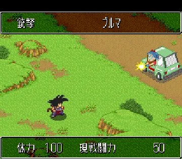 Dragon Ball Z - Super Gokuu Den - Totsugeki Hen (Japan) screen shot game playing